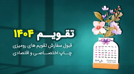 الوچاپ